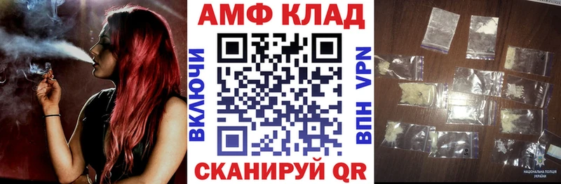 АМФ 97% Железногорск