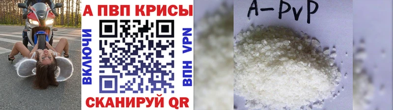 продажа наркотиков  Железногорск  А ПВП VHQ 