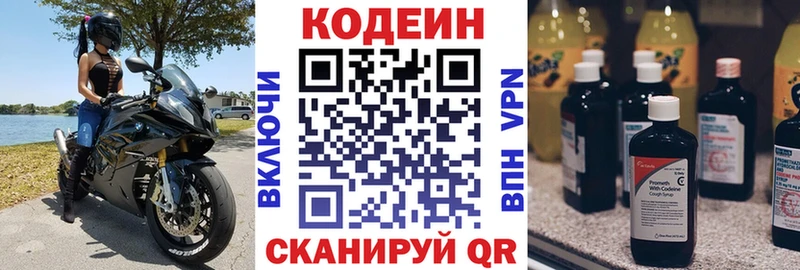 Кодеиновый сироп Lean напиток Lean (лин)  KRAKEN ССЫЛКА  Железногорск 