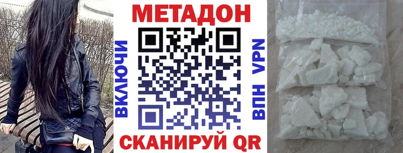 МЕТАДОН VHQ  Железногорск 